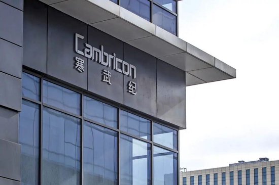 寒武纪亏损清零，什么信号  第1张