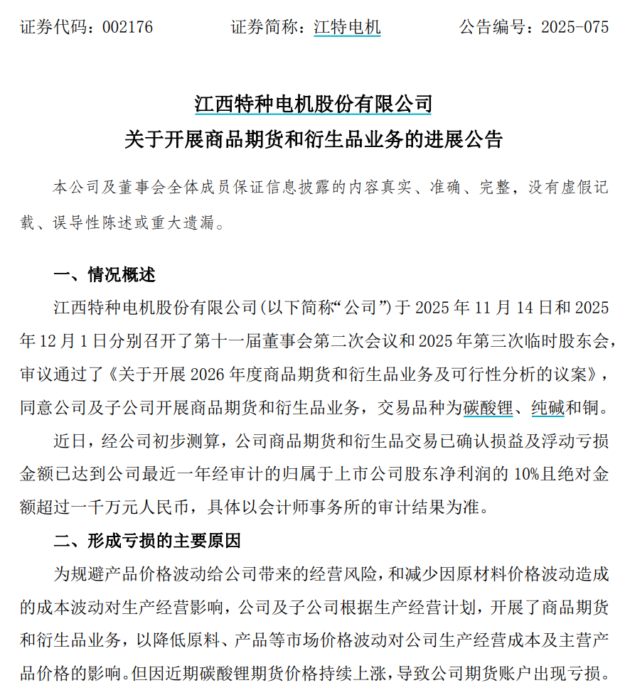 打爆！上市公司做空，亏掉上千万！  第1张