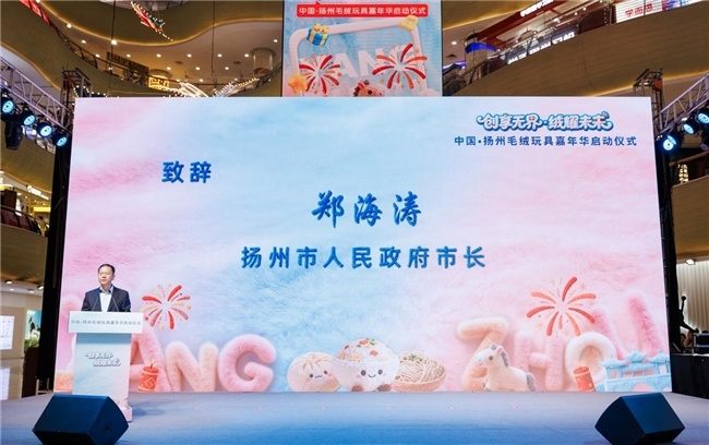 从“制造”到“智造”，二元魂携手扬州加码AI毛绒玩具出海  第2张