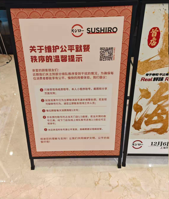 日本知名巨头退出中国内地市场，寿司平价品牌狂奔，有门店日排队3000桌  第3张