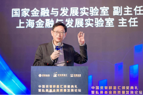 中国资管群星汇颁奖典礼暨私募基金高质量发展论坛圆满落幕  第6张