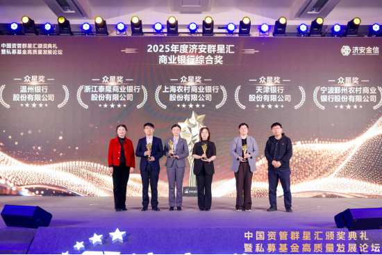 中国资管群星汇颁奖典礼暨私募基金高质量发展论坛圆满落幕  第10张