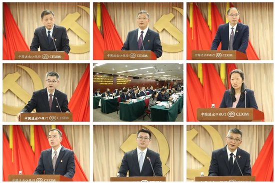 进出口银行党委召开扩大会议开展分行党委书记2025年度抓基层党建工作述职评议 第2张 进出口银行党委召开扩大会议开展分行党委书记2025年度抓基层党建工作述职评议 第2张