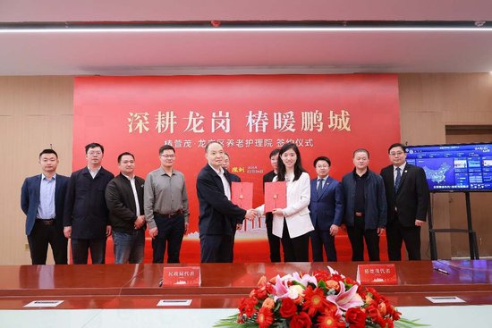 深圳龙岗区民政局与远洋椿萱茂签署龙岗区养老护理院“公建民营”合作协议 第1张 深圳龙岗区民政局与远洋椿萱茂签署龙岗区养老护理院“公建民营”合作协议 第1张