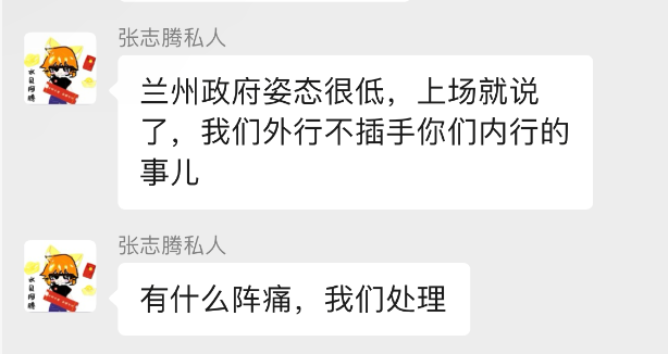 风险暴露仍拉国资入伙,杰我睿黄金局有何隐情? 第3张 风险暴露仍拉国资入伙,杰我睿黄金局有何隐情? 第3张