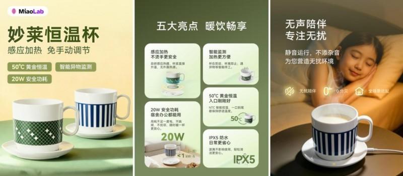 从办公室到露营地,MiaoLab妙莱恒温杯用「一杯恒温」重新定义暖饮场景 第1张 从办公室到露营地,MiaoLab妙莱恒温杯用「一杯恒温」重新定义暖饮场景 第1张