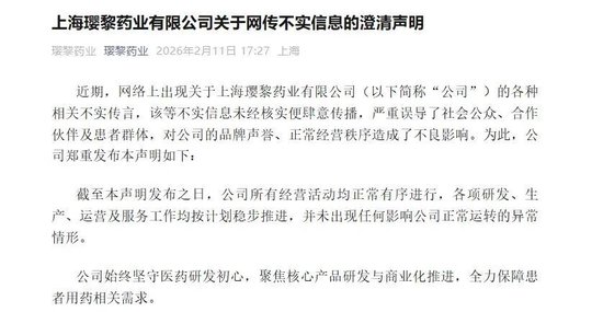 肿瘤药断供数月，患者“自费1万多元1瓶还买不到”！知名药企大门被贴封条，部分办公室已清空  第6张