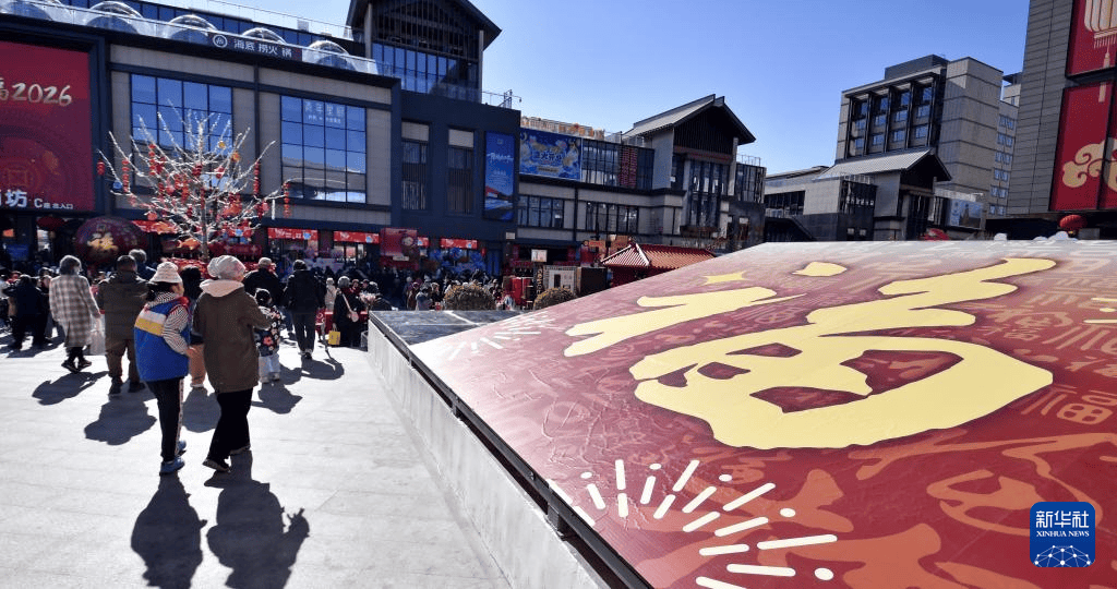 市集胡同里感受北京年味 第3张 市集胡同里感受北京年味 第3张