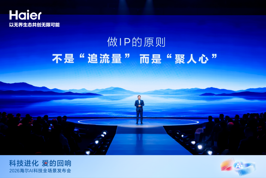 “出道”一周年，海尔周云杰谈了这三点感悟  第3张