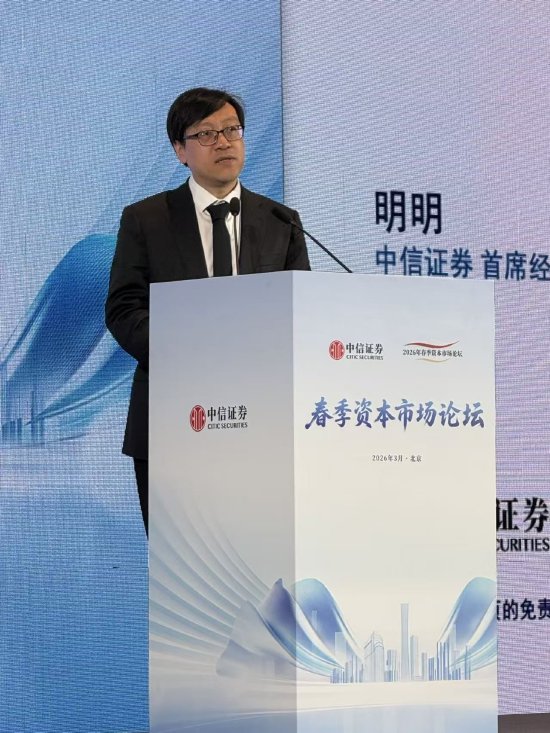 中信证券明明:预计2026年或将保持4.9%左右的增速 第1张 中信证券明明:预计2026年或将保持4.9%左右的增速 第1张