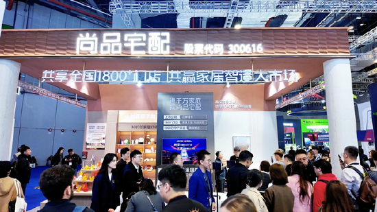 尚品宅配登陆TCT亚洲展:打通3D打印消费级智造落地关键链路 第2张 尚品宅配登陆TCT亚洲展:打通3D打印消费级智造落地关键链路 第2张