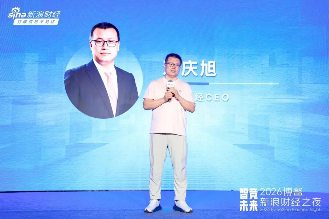 蒋锡培出席2026博鳌新浪财经之夜并演讲 第2张 蒋锡培出席2026博鳌新浪财经之夜并演讲 第2张