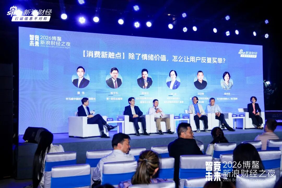 蒋锡培出席2026博鳌新浪财经之夜并演讲 第5张 蒋锡培出席2026博鳌新浪财经之夜并演讲 第5张