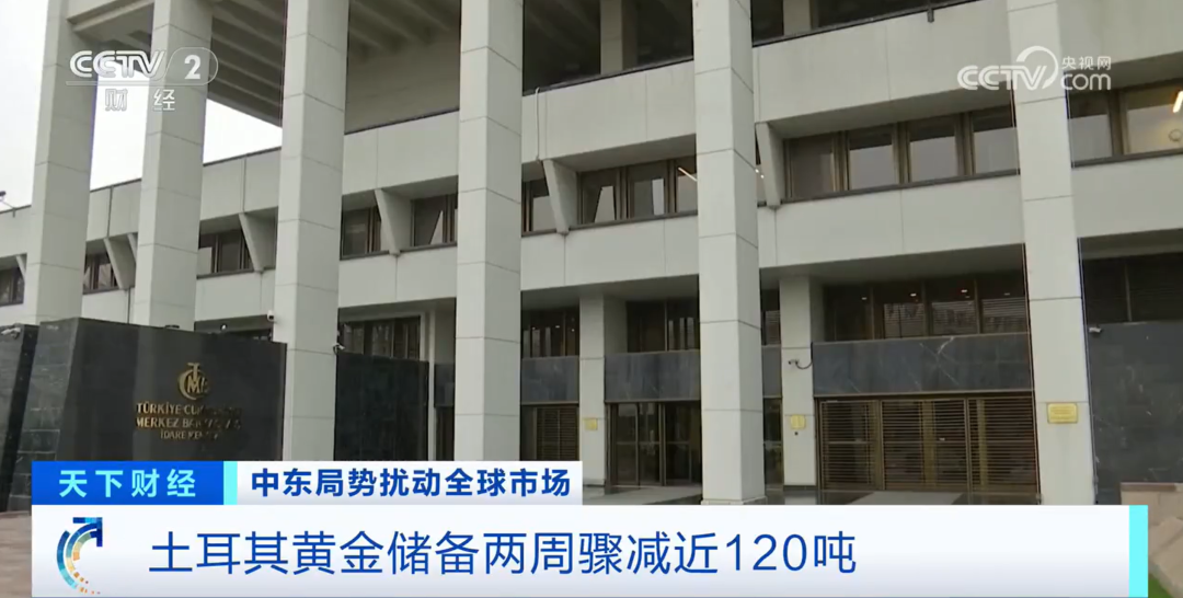 中东大国，黄金储备14天骤减近120吨！发生了什么？  第1张