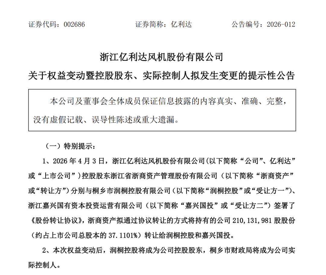 002686、000659将易主  第1张