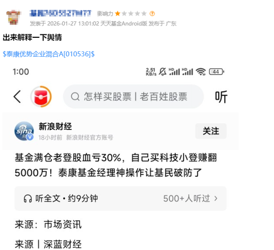 基民血亏超30%,自己投资却赚5000万!泰康基金桂跃强,悄悄在愚人节离职 第10张 基民血亏超30%,自己投资却赚5000万!泰康基金桂跃强,悄悄在愚人节离职 第10张