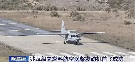 【行业新闻】中材科技(苏州)有限公司70MPa大容积IV型储氢气瓶助力全球首台兆瓦级氢燃料航空发动机成功首飞 第1张 【行业新闻】中材科技(苏州)有限公司70MPa大容积IV型储氢气瓶助力全球首台兆瓦级氢燃料航空发动机成功首飞 第1张